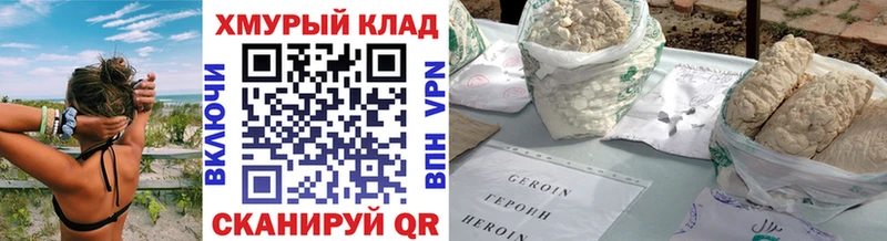 ГЕРОИН гречка  где найти   Щёкино 