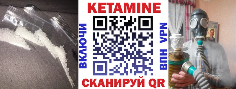 Кетамин VHQ  Щёкино 
